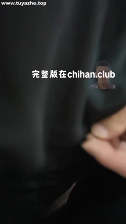 齐叔（汤卓然）涂鸦顶臀  旁人面前顶她女朋友 截图9