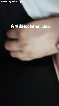 齐叔（汤卓然）涂鸦顶臀  旁人面前顶她女朋友 截图10
