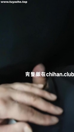 齐叔（汤卓然）涂鸦顶臀  旁人面前顶她女朋友 截图16