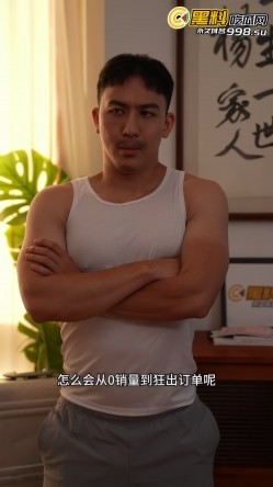 疯狂小杨哥之三只羊的淫乱秘辛2 截图9
