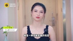 曾经红极一时的网红反差婊【王竹子】私拍视图，个人SM经验给字母圈新人答疑解惑SM教学福利等 温柔TickleBDSM挠痒痒玩法教学竹子被挠惨叫连连 截图4