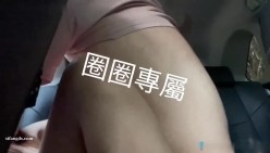 超顶级淫妻，【圈圈】，最新付费私拍，本期直接露脸，和粉丝车震，约单男大学生3P，好刺激 截图2