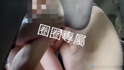 超顶级淫妻，【圈圈】，最新付费私拍，本期直接露脸，和粉丝车震，约单男大学生3P，好刺激 截图9