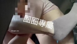 超顶级淫妻，【圈圈】，最新付费私拍，本期直接露脸，和粉丝车震，约单男大学生3P，好刺激 截图13