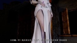 Madei：神女宫5 性感巨乳白衣仙子被爆肏中出 [中字中配] 截图2