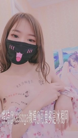 青春无敌 推特上着名抖音风福利姬【可爱多是冰棍阿】私拍各种潮流BGM活泼裸舞露脸母狗式紫薇 截图2