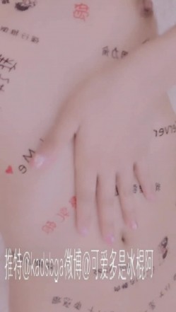青春无敌 推特上着名抖音风福利姬【可爱多是冰棍阿】私拍各种潮流BGM活泼裸舞露脸母狗式紫薇 截图12