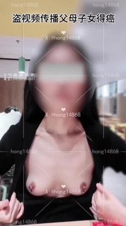 顶流露出女神『hong14868』这么热天，为啥要穿内裤啦，给大叔看的不好意思拉 公园超市各种极限人前露出 截图3