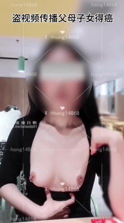顶流露出女神『hong14868』这么热天，为啥要穿内裤啦，给大叔看的不好意思拉 公园超市各种极限人前露出 截图9