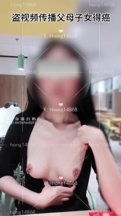 顶流露出女神『hong14868』这么热天，为啥要穿内裤啦，给大叔看的不好意思拉 公园超市各种极限人前露出 截图10