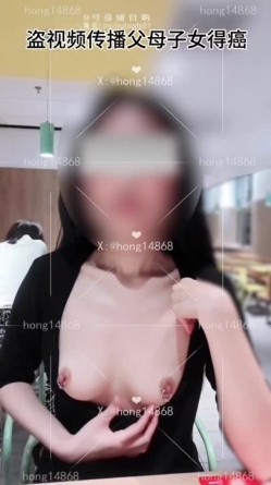 顶流露出女神『hong14868』这么热天，为啥要穿内裤啦，给大叔看的不好意思拉 公园超市各种极限人前露出 截图12