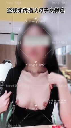 顶流露出女神『hong14868』这么热天，为啥要穿内裤啦，给大叔看的不好意思拉 公园超市各种极限人前露出 截图14