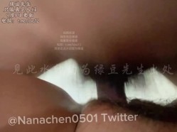 『娜娜姐 Nanachen0501』《我的穴你可以插多深？》当便当操了33分钟 特写插穴10分钟 截图16