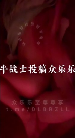 隐藏大佬新晋约啪大神「牛战士」多年约炮极品高颜值白富美战果【第十二波】陈美娇1V7，今有牛战士携兄弟多p 截图9