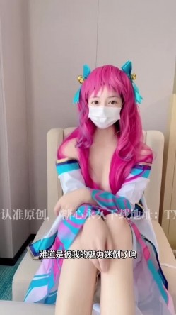 软萌甜美福利姬『小晗wink』-cos阿狸之魅惑阿狸肉棒处理 截图1