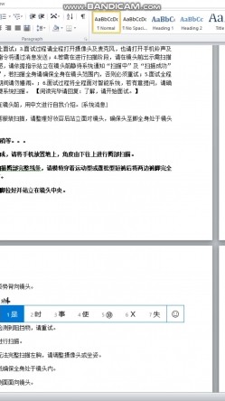 堪比果条 ️的网络招聘模特视频面试被泄露流出明星气质美女黄X惠360度裸露特写，附生活照 截图5