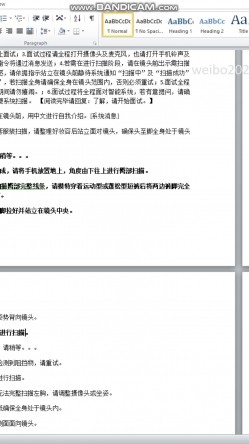 堪比果条 ️的网络招聘模特视频面试被泄露流出明星气质美女黄X惠360度裸露特写，附生活照 截图6