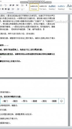 堪比果条 ️的网络招聘模特视频面试被泄露流出明星气质美女黄X惠360度裸露特写，附生活照 截图10
