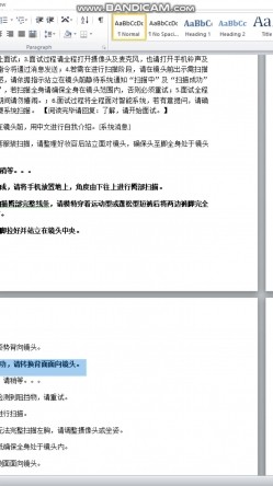 堪比果条 ️的网络招聘模特视频面试被泄露流出明星气质美女黄X惠360度裸露特写，附生活照 截图15