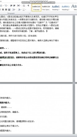堪比果条 ️的网络招聘模特视频面试被泄露流出明星气质美女黄X惠360度裸露特写，附生活照 截图16