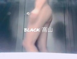字母圈调教大神『black高山』把高冷性感女神调教成精厕母狗，极品大长腿反差婊 被操爽了白浆直流 肏肿小穴颜射小嘴 截图15
