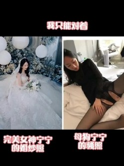 新娘和别人偷情被老公愤怒报复曝光 不雅XXOO视图流出真有气质 截图16