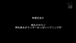 OFJE-667 截图14
