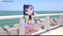 天生娃娃体，推特合法COS美少女【冰凌紫萱】，露出3P乱交骑乘内射 截图3