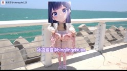 天生娃娃体，推特合法COS美少女【冰凌紫萱】，露出3P乱交骑乘内射 截图12