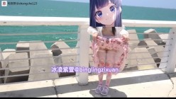 天生娃娃体，推特合法COS美少女【冰凌紫萱】，露出3P乱交骑乘内射 截图13