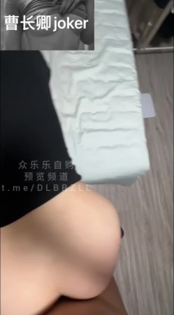 顶级约啪大神『曹长卿』时隔7个月劲爆回归！加拿大留学生母狗 留学圈里知名清纯富二代 被大神开发成母狗 截图9