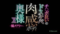 NITR-540 チ○ポ狂いのドスケベ肉感ボディ奥様 X 橘メアリー 截图1