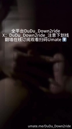 顶级大神【dudu】几千元福利，18岁空乘在读，联动song女神，高颜值空姐露脸 截图8