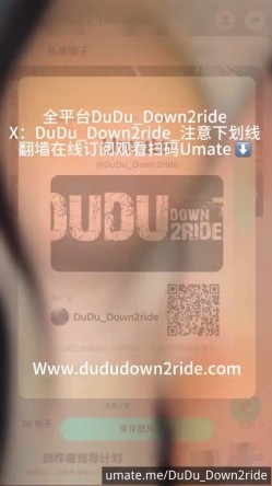 顶级大神【dudu】几千元福利，18岁空乘在读，联动song女神，高颜值空姐露脸 截图12