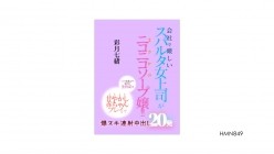 HMN-849 截图1
