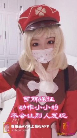 [小晗]-原神可莉骑士哥哥快点插进人家的小穴 截图1