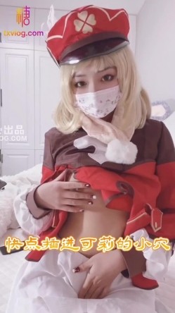 [小晗]-原神可莉骑士哥哥快点插进人家的小穴 截图2
