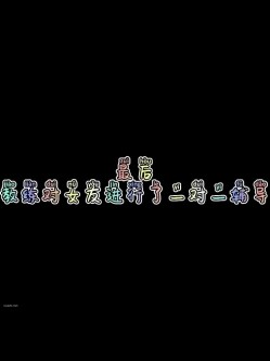 女友和健身教练那些事儿 截图15
