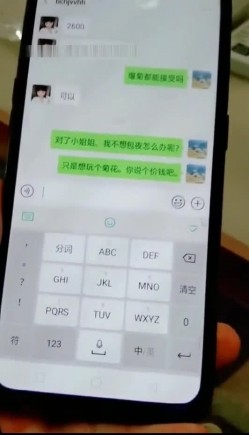 富家公子哥京城网约年轻漂亮兼职妹550就能上门服务最后选个1千的外表清纯妹子可以爆菊被狠狠干 截图5