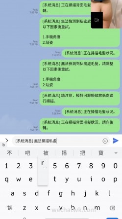 官方售价1000元堪比果条模特视频招聘面试被泄露 ️小网红【X佞】360度大尺度裸露特写，附生活照 截图4