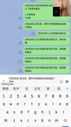 官方售价1000元堪比果条模特视频招聘面试被泄露 ️小网红【X佞】360度大尺度裸露特写，附生活照 截图5