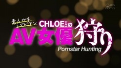 RCTD-549 素人ガチレズビアンCHLOEのAV女優狩り 截图2
