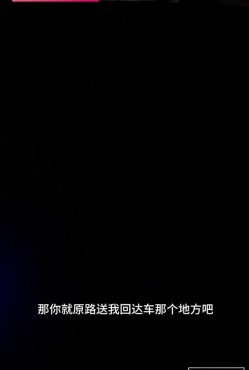 原创大神小姨子的秘密姐夫朋友冒充网约车司机强奸小姨子无套爆插射了满满一屁股 截图1