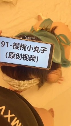 91原创大奶肉感骚妹【樱桃小丸子、小玩子】门槛福利，重头到尾各种性爱XO自慰 截图1