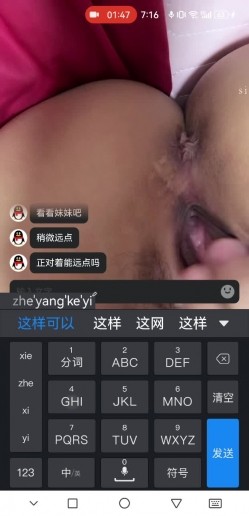 最新快手爆料，阿黑颜精神小妹【D】定制福利，与金主1V1遥控调教自慰，段子清纯脱光秒变母狗 截图3