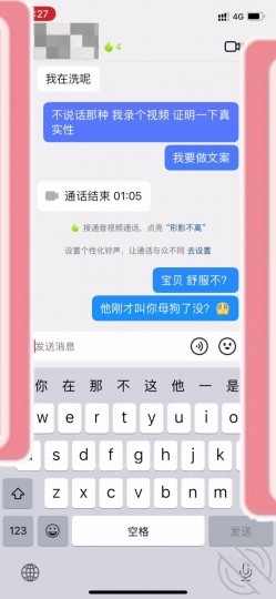 红杏绿帽情侣『婧姐爱玩他人棒』老婆还在约炮的旅途中 截图10