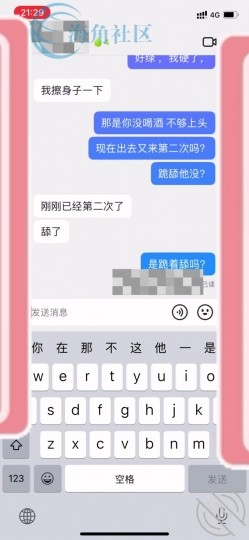红杏绿帽情侣『婧姐爱玩他人棒』老婆还在约炮的旅途中 截图11