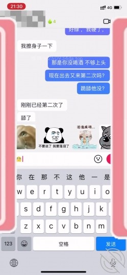 红杏绿帽情侣『婧姐爱玩他人棒』老婆还在约炮的旅途中 截图12