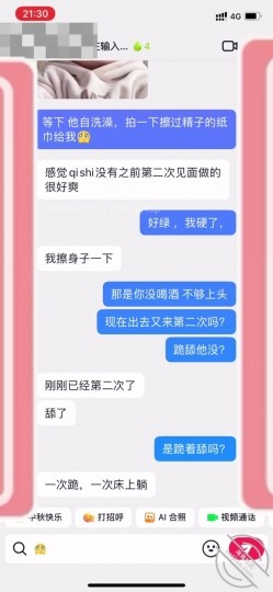 红杏绿帽情侣『婧姐爱玩他人棒』老婆还在约炮的旅途中 截图13
