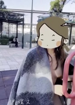 香港大学女神 尹理文户外露出 各种场合露出放飞自我 全裸半裸秀极品身材 截图7